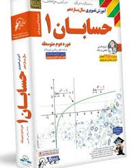 لوح دانش آموزش تصویری حسابان 1 یازدهم 97 96