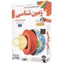 لوح دانش آموزش تصویری زمین شناسی یازدهم ریاضی تجربی 97 96