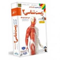 لوح دانش آموزش تصویری زیست شناسی 2 یازدهم تجربی 97 96