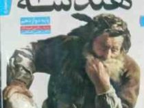 لوح دانش آموزش تصویری هندسه 3 دوازدهم 97