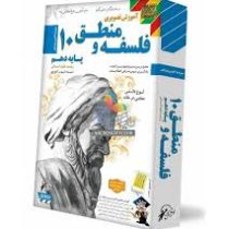 لوح دانش آموزش تصویری فلسفه و منطق دهم 97 96