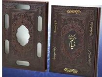 رباعیات حکیم عمر خیام (وزیری،چرم،قابدار،پیام عدالت)