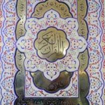 القرآن الکریم (وزیری پلاک دار نور هدایت)