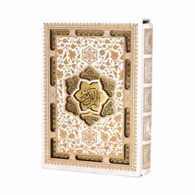القرآن الکریم همراه با آلبوم بله برون (سفید . پلاک دار . جعبه دار . پیام عدالت) کاغذ تحریر