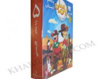 آموزش تصویری ایلی میلی فارسی پنجم دبستان (خوارزمی) 97 96