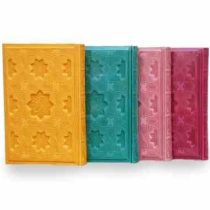 القرآن الکریم (وزیری چرم رنگی پیام عدالت) قابدار