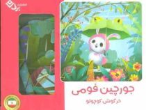 پازل/جورچین 25 تکه 4 سال به بالا سایز 22×32 برف : خرگوش کوچولو