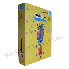 آموزش تصویری علوم هشتم متوسطه اول (خوارزمی) 97 96