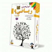 لوح دانش آموزش تصویری ریاضی نهم 97