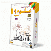 لوح دانش آموزش تصویری علوم نهم 96 95