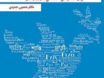 زبان تخصصی 2 رشته زبان و ادبیات عرب (دکتر حسین حدیدی)