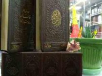 پک 2 جلدی القرآن الکریم فالنامه حافظ شیرازی (پالتویی.چرم.قابدار.پیام عدالت)
