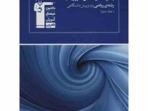 قلم چی مجموعه ی طبقه بندی شده پاسخ نامه ی 10 سال کنکور ریاضیات رشته ی ریاضی جلد دوم 97 96