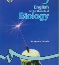 انگلیسی برای دانشجویان رشته زیست شناسی (حسین فرهادی ) English for the students of biology