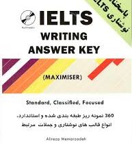 آیلتس رایتینگ انسور کی IELTS writing answer key (Maximiser) پاسخنامه نوشتاری آیلتس