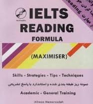 آیلتس ردینگ فورمول IELTS reading formula (maximiser) توانایی پیدا کردن جواب در مهارت ردینگ
