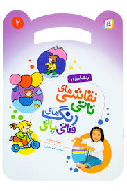 نقاشی های تاتی رنگ های قاتی پاتی2