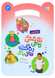 نقاشی های تاتی رنگ های قاتی پاتی 4