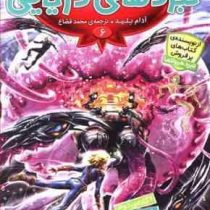 نبردهای دریایی 6 غار ارواح