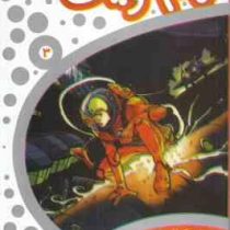 تام سوئیفت مخترع جوان 3: هتل فضایی (ویکتور اپلتون، پانته آ خوشنویس)