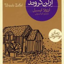 سایه ای روی ارلن گروند (ارزولا ایسبل، گیتا رسولی)