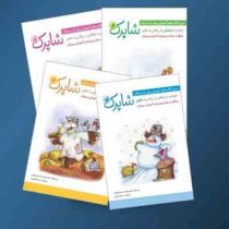 علوم اول دبستان شاپرک