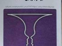 بانک آزمون ذخیره و بازیابی اطلاعات سیستم و ساختار فایل ها(مهندسی فایلها)