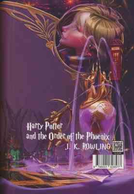 هری پاتر 5 و محفل ققنوس (جی کی رولینگ ویدا اسلامیه جلد سخت تندیس)