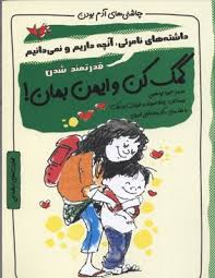 کمک کن و ایمن بمان . چاشنی های آدم بودن(داشته های نامرئی آنچه داریم و نمی دانیم.قدرتمند شدن)