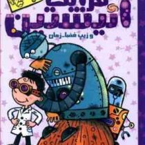 فرانک انیشتین 6 و زیپ فضا زمان