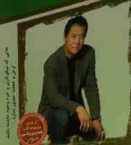 پولدار و شاد شوید (رابرت کیوساکی.زهره حسن درویش)