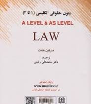 متون حقوقی انگلیسی 1 تا 4 (A LEVEL AND AS LEVEL LAW)