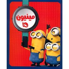مینیون ها 2 (رنگ آمیزی،رحلی)