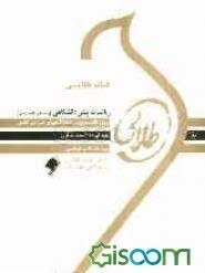 کتاب طلایی ریاضیات پیش دانشگاهی رشته های علوم انسانی (محمد جعفری . شمس الملوک خوشدل . دکتر علی ایران