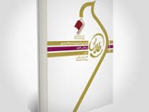 کتاب طلایی فلسفه تربیت (نسل سوم)