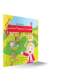 سلام کلاس اولی ها ماندن در آن روستا آسان است
