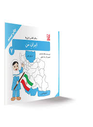 سلام کلاس اولی ها ایران من