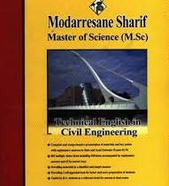 مدرسان شریف کارشناسی ارشد زبان تخصصی مهندسی عمران