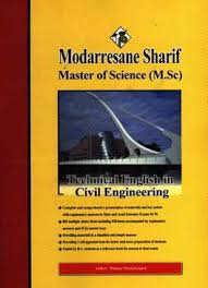 مدرسان شریف کارشناسی ارشد زبان تخصصی مهندسی عمران