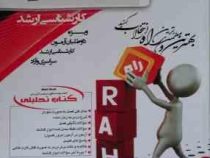 کتاب تحلیلی راه کارشناسی ارشد ارتعاشات (مکانیکی)(علی ابراهیمی ممقانی)