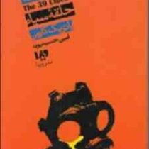 سی و نه سرنخ 5: حلقه سیاه (پاتریک کارمن، سید امین حسینیون)