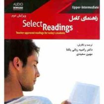 راهنمای کامل سلکت ردینگ آپر اینترمدیت select readings Upper Intermediate (دکتر راضیه ربانی یکتا . مه