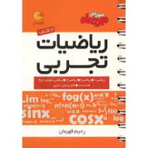 مهر و ماه لقمه ریاضیات تجربی 7 کتاب 96 95