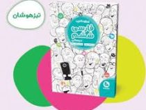 مهر و ماه تیزهوشان فارسی ششم دبستان 96 95