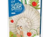 مهر و ماه ریاضی هشتم 96 95
