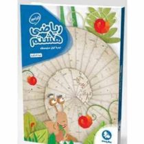 مهر و ماه ریاضی هشتم 96 95