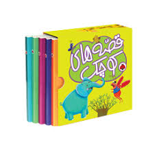 قصه های کوچک قاشق چایخوری