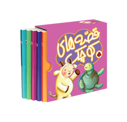 قصه های کوچک لک لک