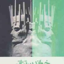 خواندن تئاتر