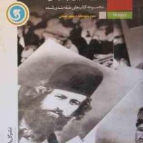 گل واژه تاریخ ایران و جهان 2 سوم متوسطه علوم انسانی 96 95